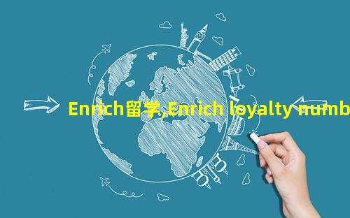 Enrich留学,Enrich loyalty number